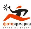 XIII Санкт-Петербургская Фотоярмарка
