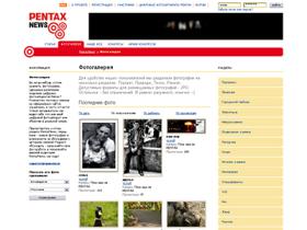 Рекомендации по подготовке и загрузке фотографий на PentaxNews